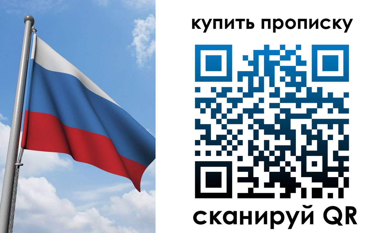 прописка поиск в Николаевске-на-Амуре