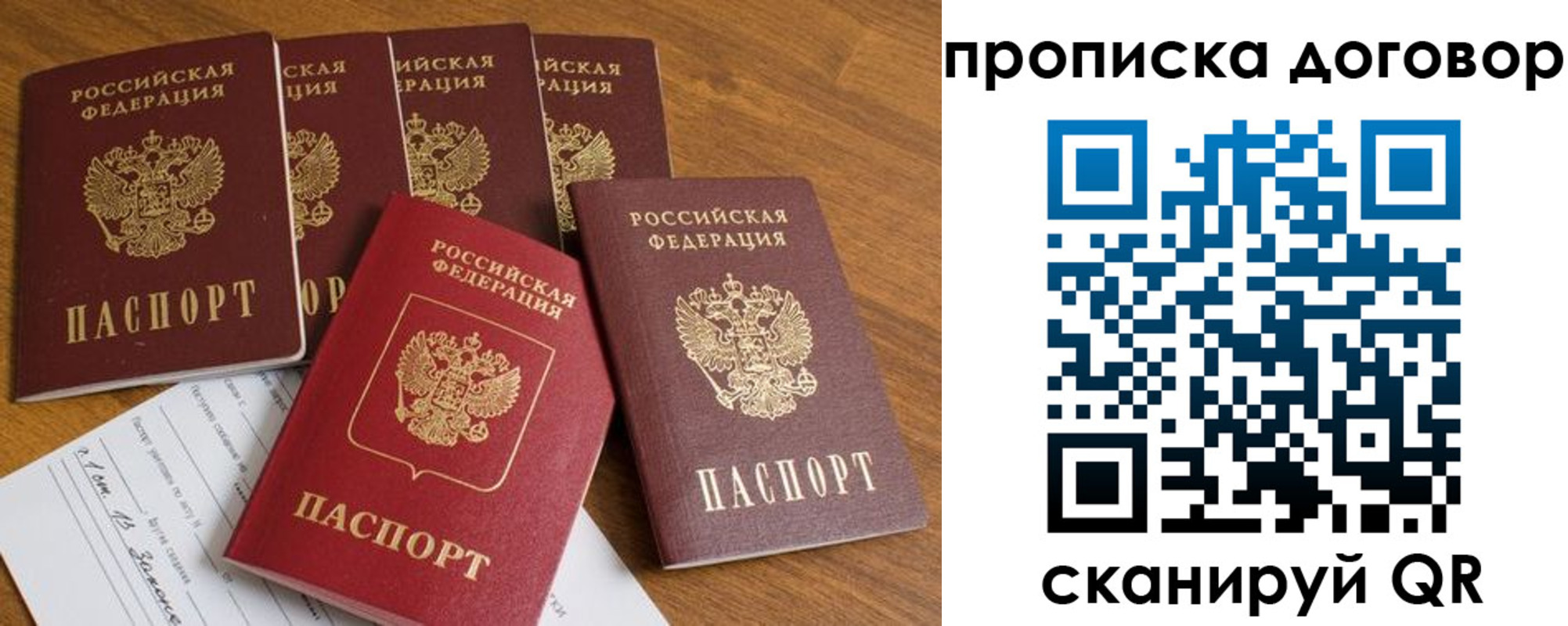 прописка поиск в Николаевске-на-Амуре